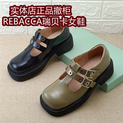 REBACCA瑞贝卡女鞋正品撤柜方头玛丽珍鞋厚底粗跟洛丽塔牛漆皮鞋