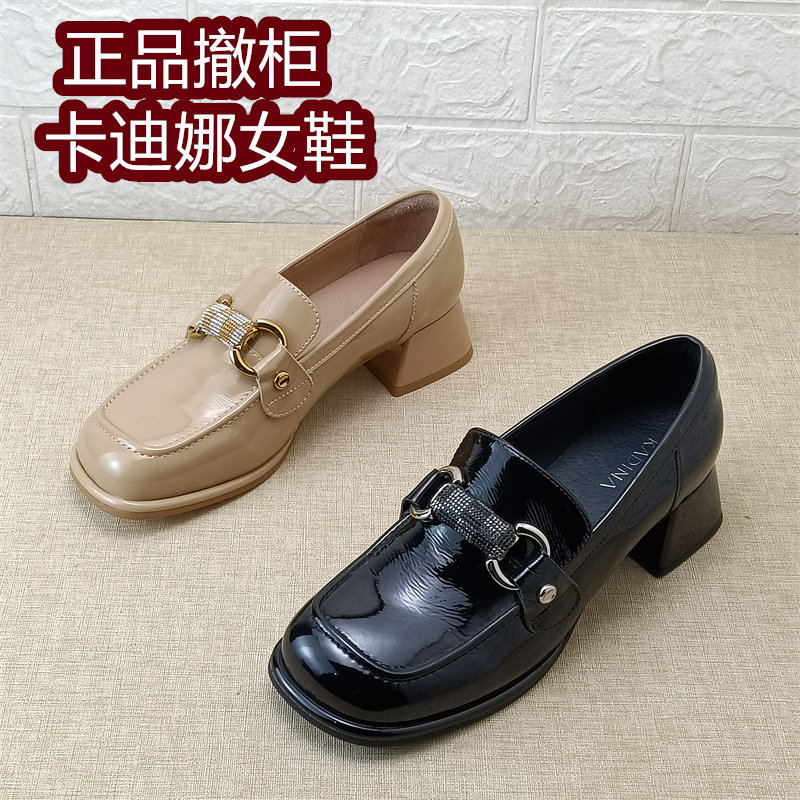 卡迪娜女鞋正品撤柜英伦风牛漆皮粗跟乐福鞋女春季一脚蹬时尚单鞋