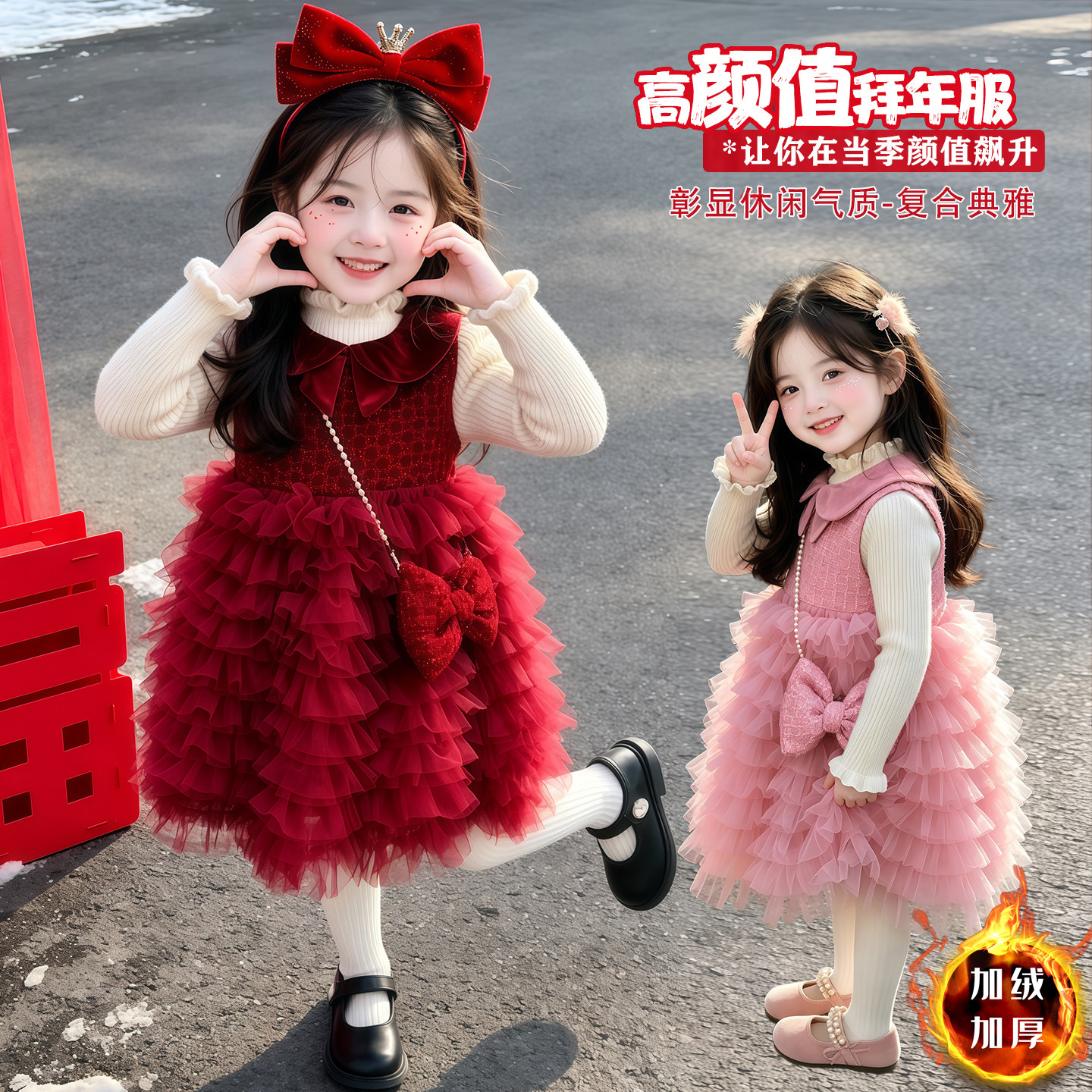 女童连衣裙秋冬女孩加绒保暖蛋糕裙公主裙毛衣套装生日礼服拜年服