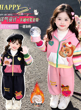 女童加绒卫衣套装秋冬款女孩多巴胺小熊卡通连帽运动两件套冬装潮