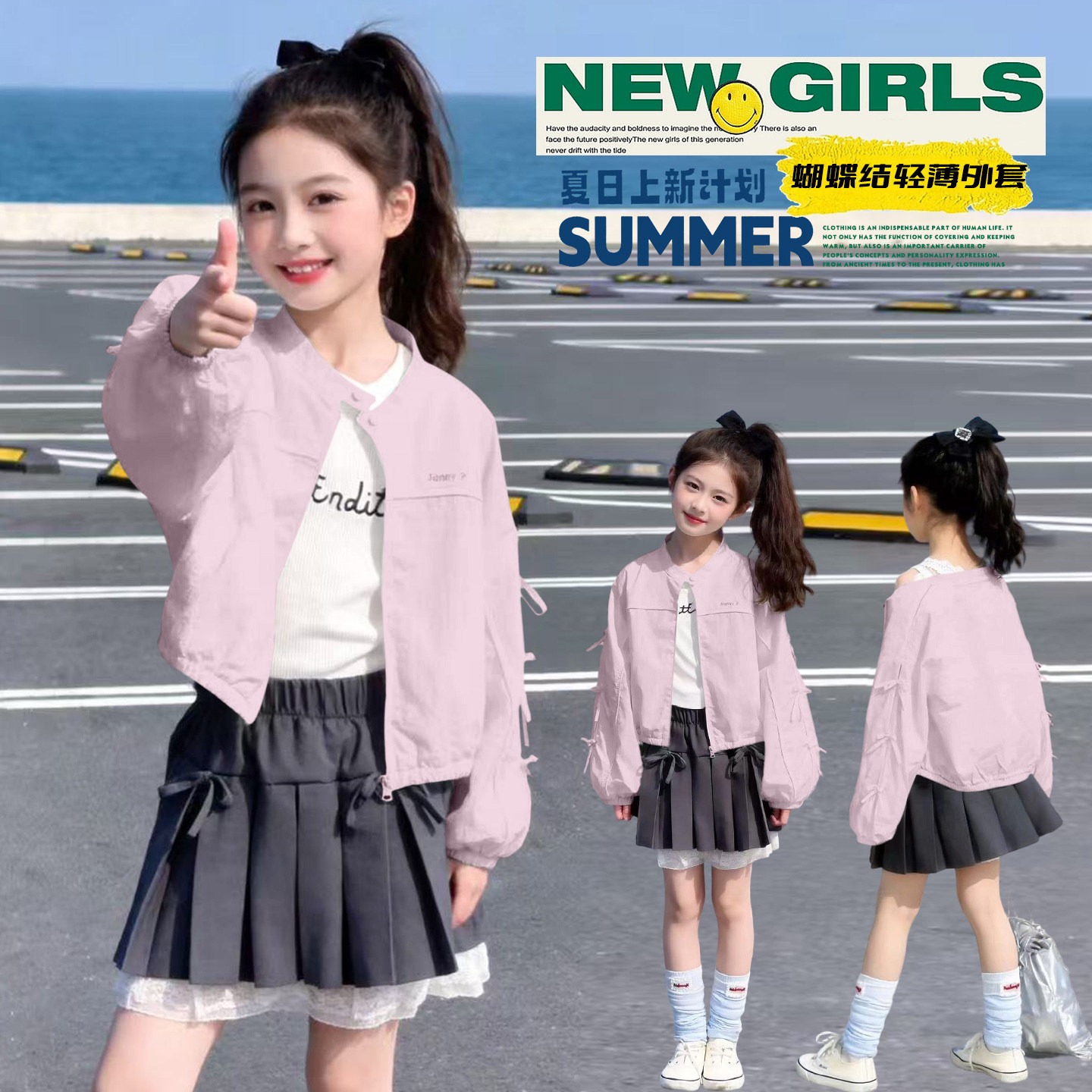女童防晒衣夏季2026新款韩版女孩蝴蝶结外套大童薄款皮肤衣潮