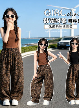 女童背心套装夏季新款母女亲子装豹纹阔腿裤上衣两件套女孩夏装潮