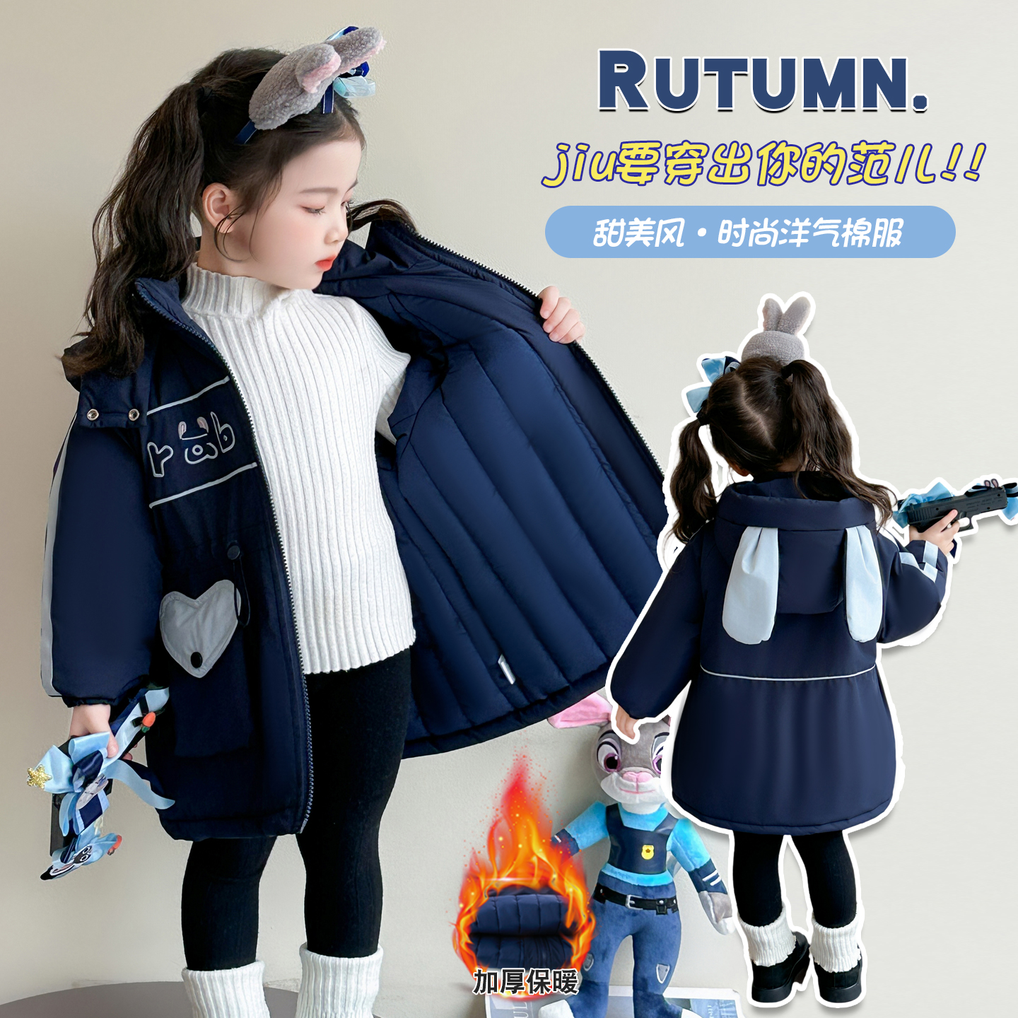 女童疯狂动物城朱迪连帽加厚棉衣演出服棉服女童兔子警官cos服装