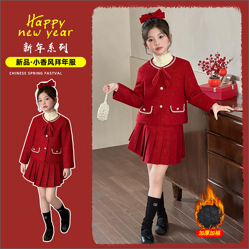 女童小香风套装裙秋冬2025新款女孩名媛风红色新年服过年服裙子潮