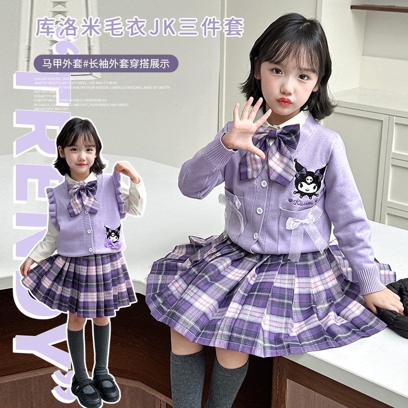 女童JK套装春秋针织马甲演出服秋季小学生学院风库洛米衬衫制服