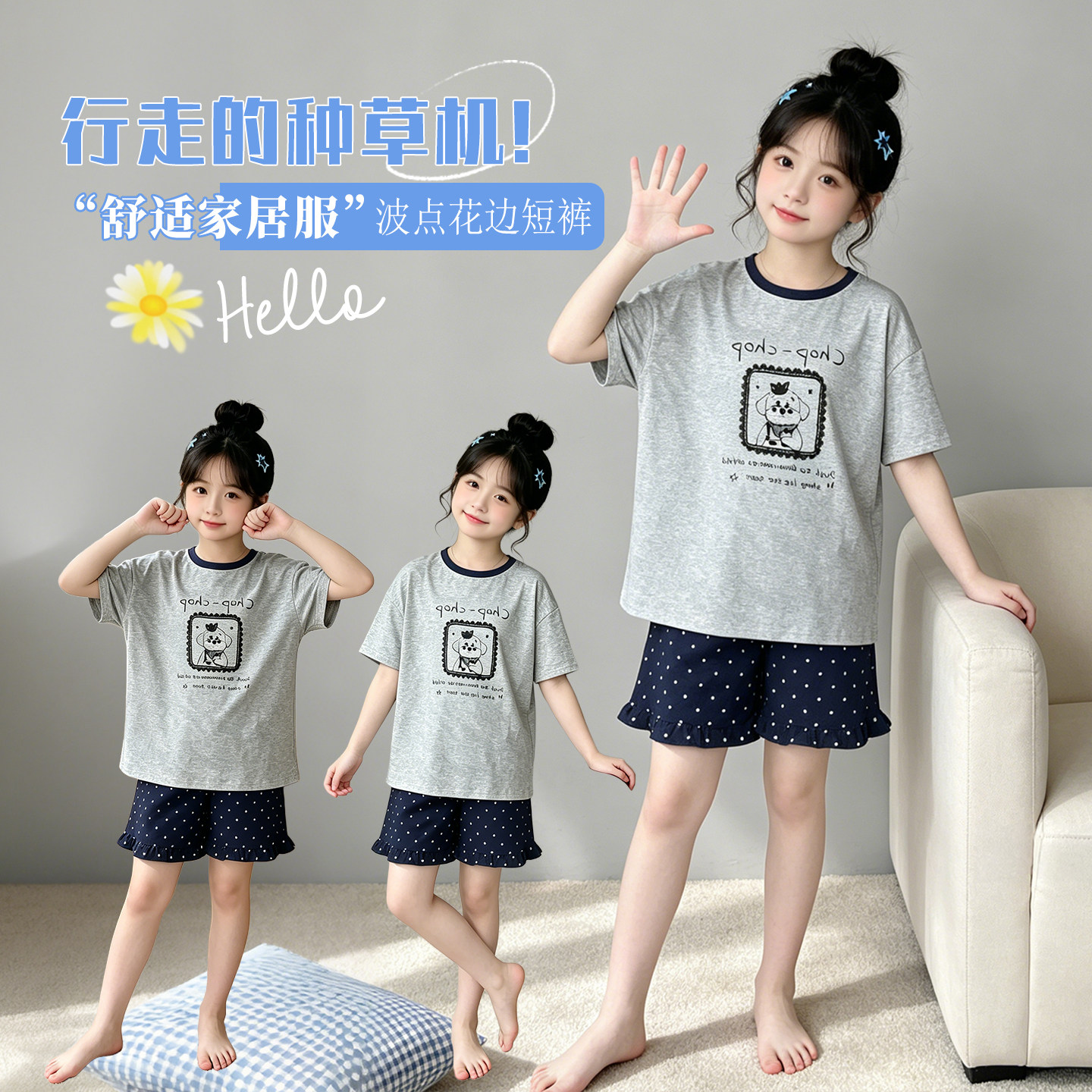 女童睡衣套装夏新款中大儿童薄款短袖家居服凉感纯棉女孩两件套