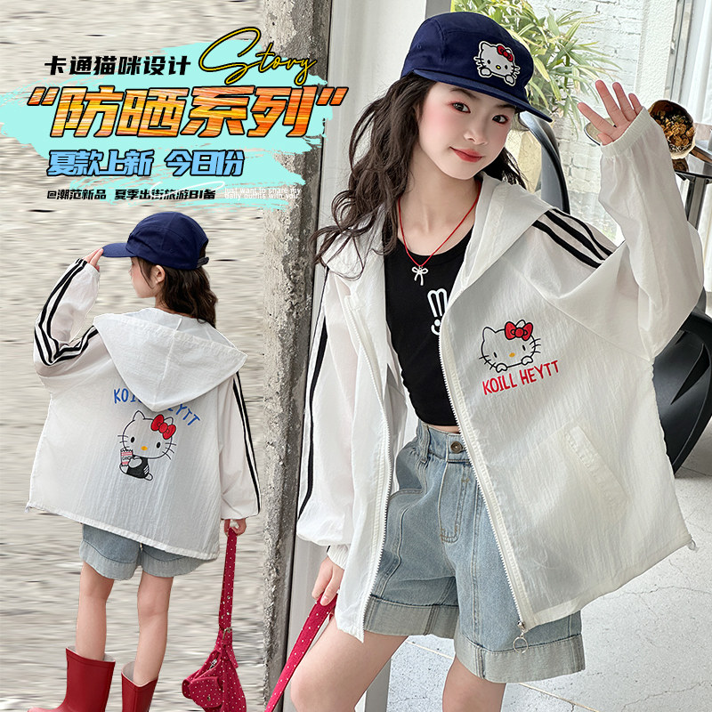 女童防晒衣夏季2026新款韩版女孩KT猫外套大童薄款宽松连帽皮肤衣