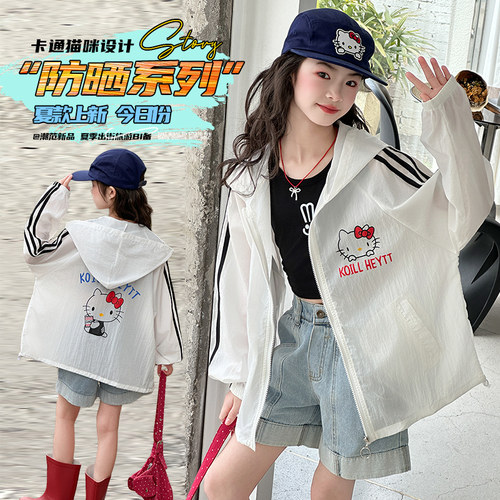 女童防晒衣夏季2026新款韩版女孩KT猫外套大童薄款宽松连帽皮肤衣