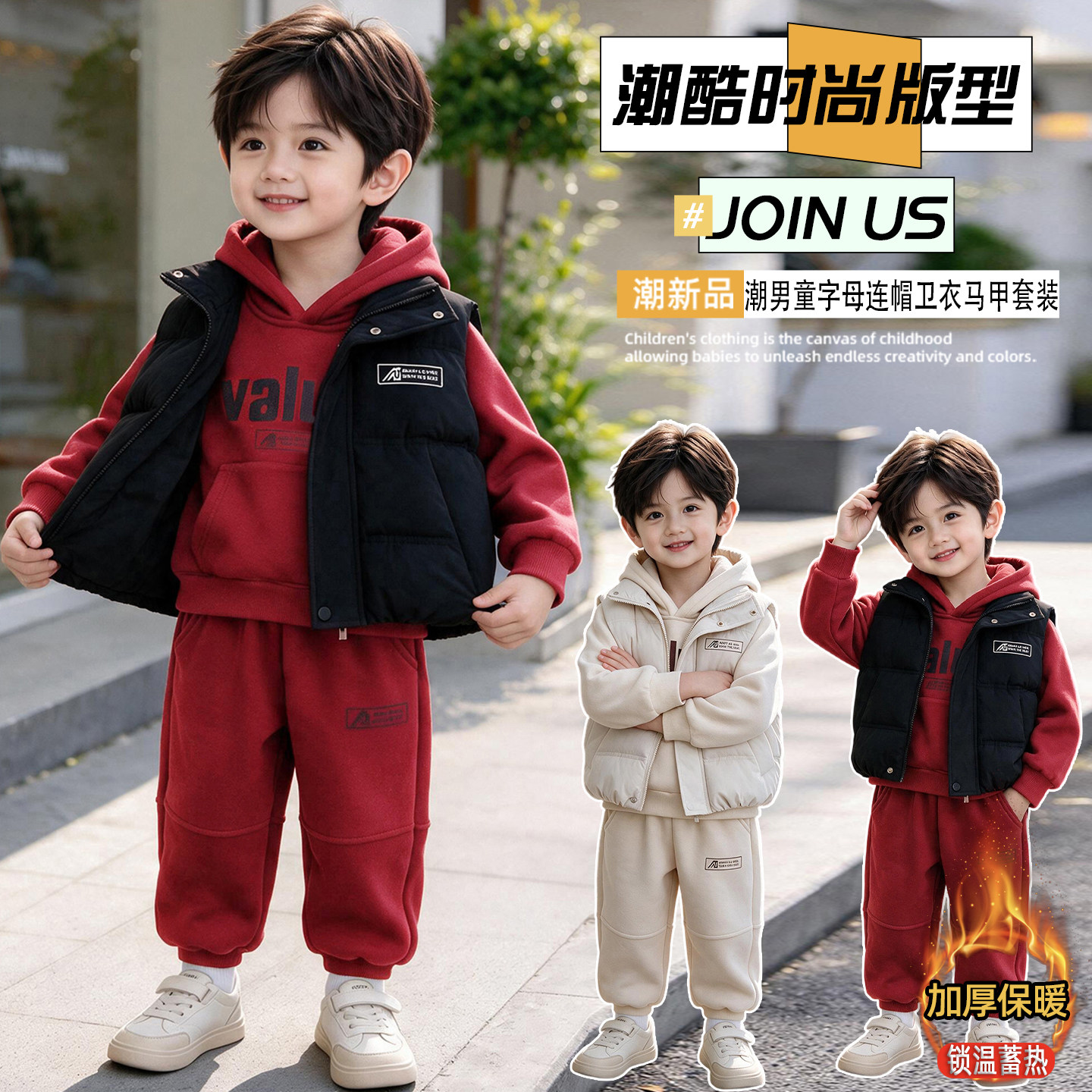 男童加绒卫衣套装秋冬新款儿童马甲运动服三件套中小童加厚冬装潮