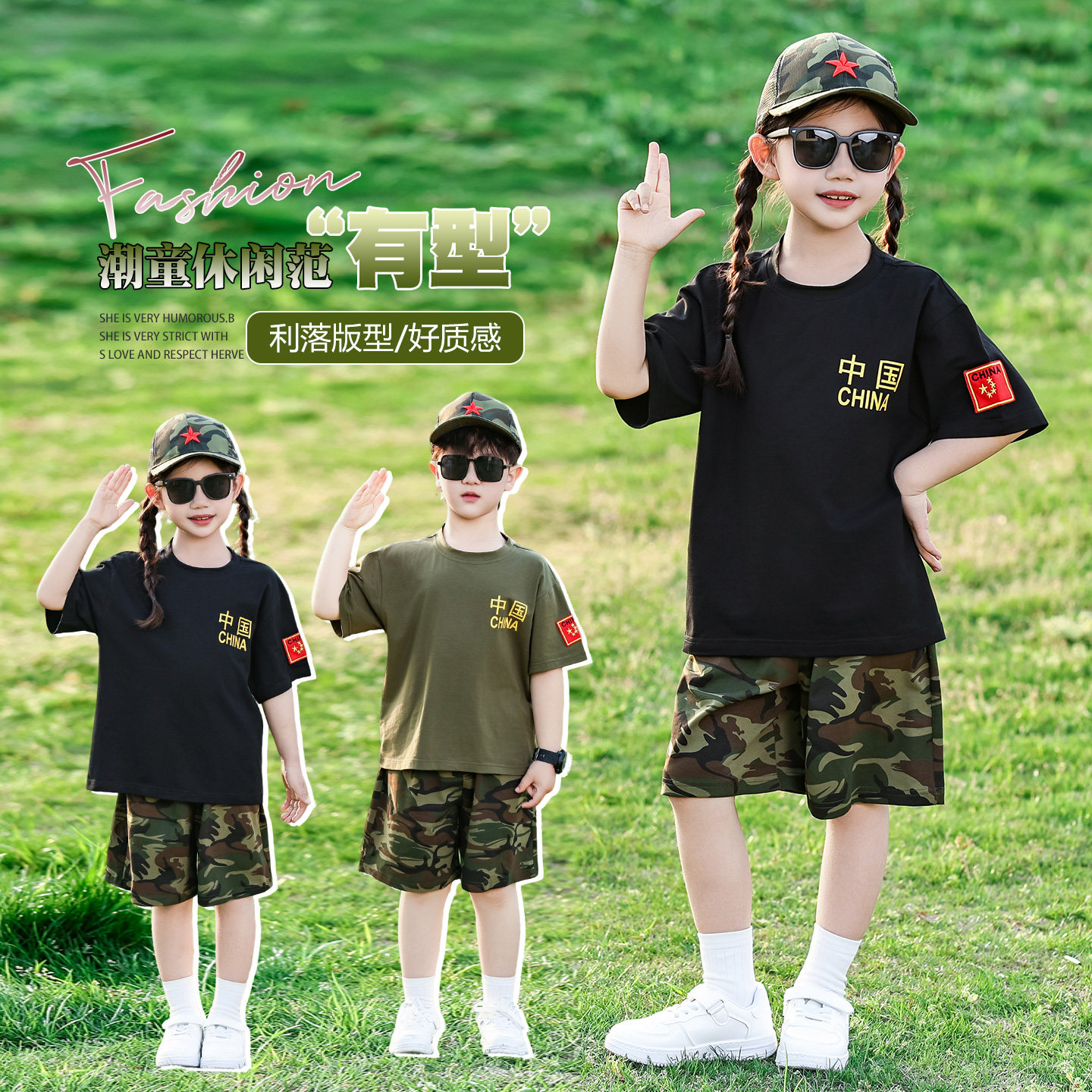 六一儿童表演服夏季小学生训练服迷彩套装中大童幼儿园军训演出服
