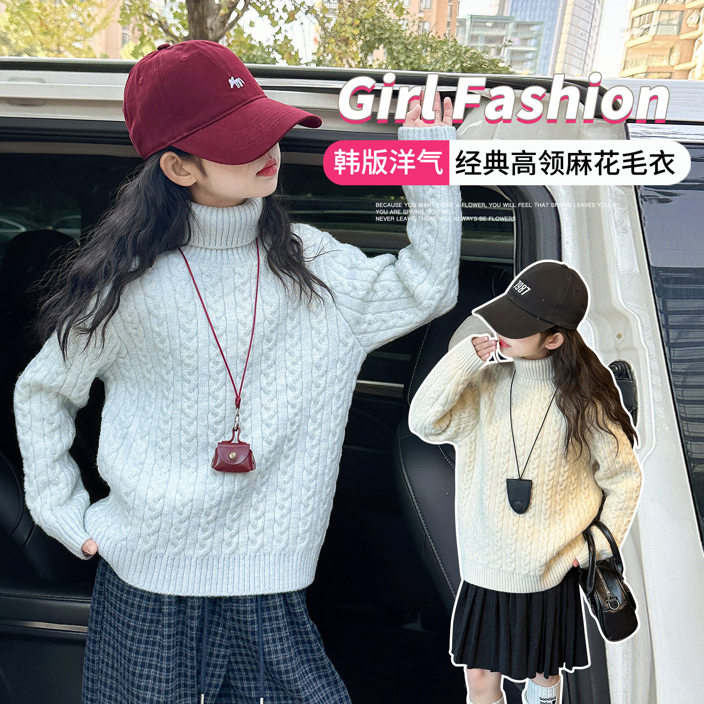 女童高领毛衣秋冬新款女孩一体绒加厚针织衫中大童韩版洋气打底衫