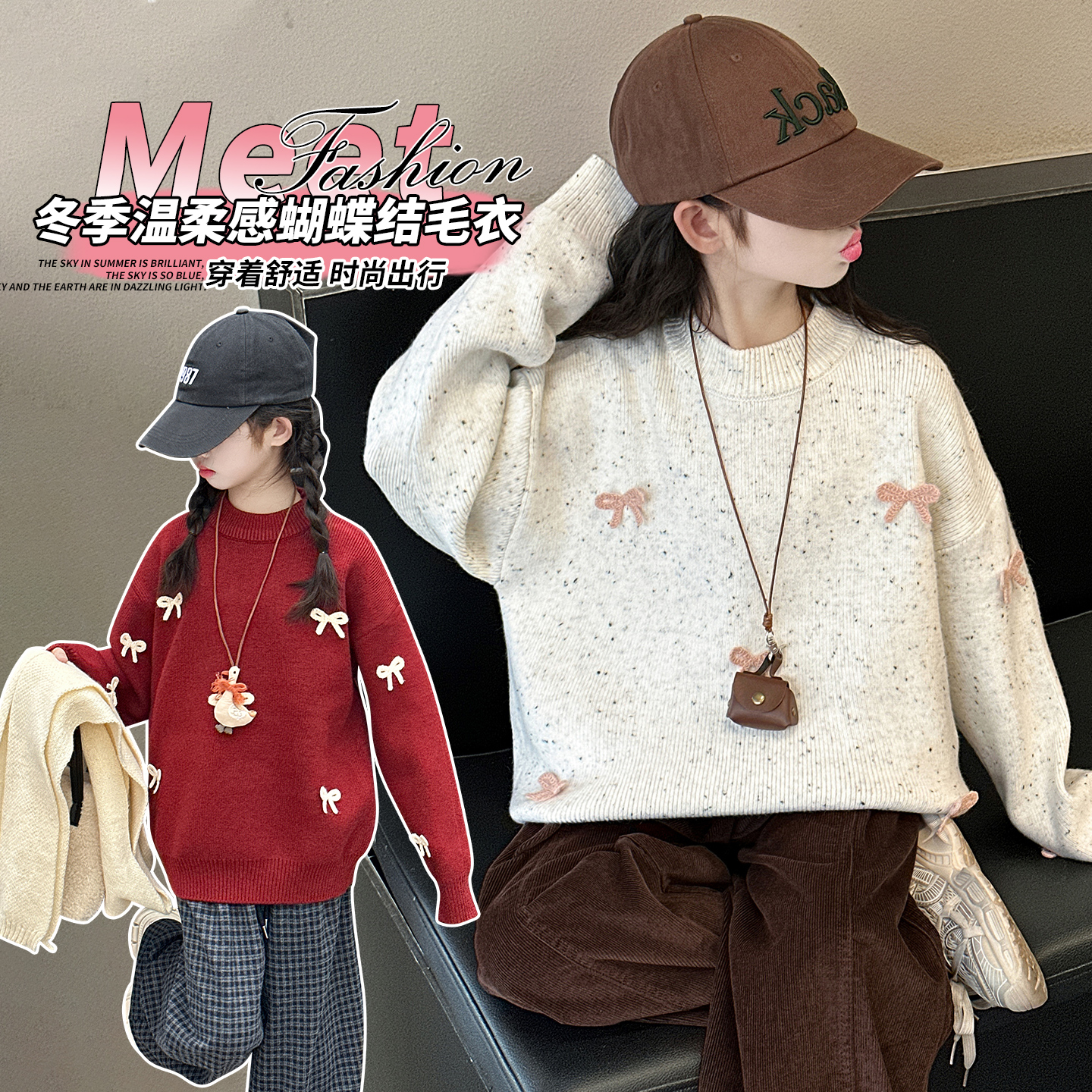 女童毛衣冬季新款打底衣中大童女孩网红爆款针织衫上衣童装衣服潮