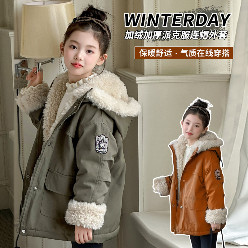 女童冬季棉服2025新款女孩加绒加厚派克服儿童保暖外套童装棉袄潮