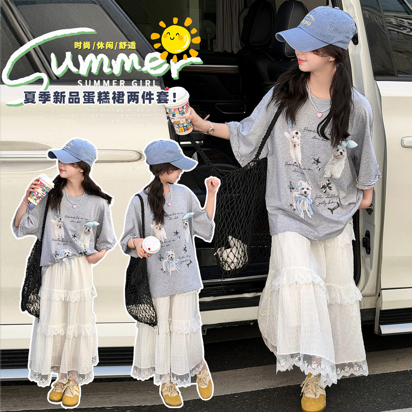 女孩短袖长裙套装夏季新款儿童蛋糕蕾丝裙子两件套女大童夏装潮t