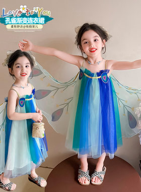 女童连衣裙夏季新款裙子儿童孔雀翅膀公主裙女孩纱裙背心裙演出服
