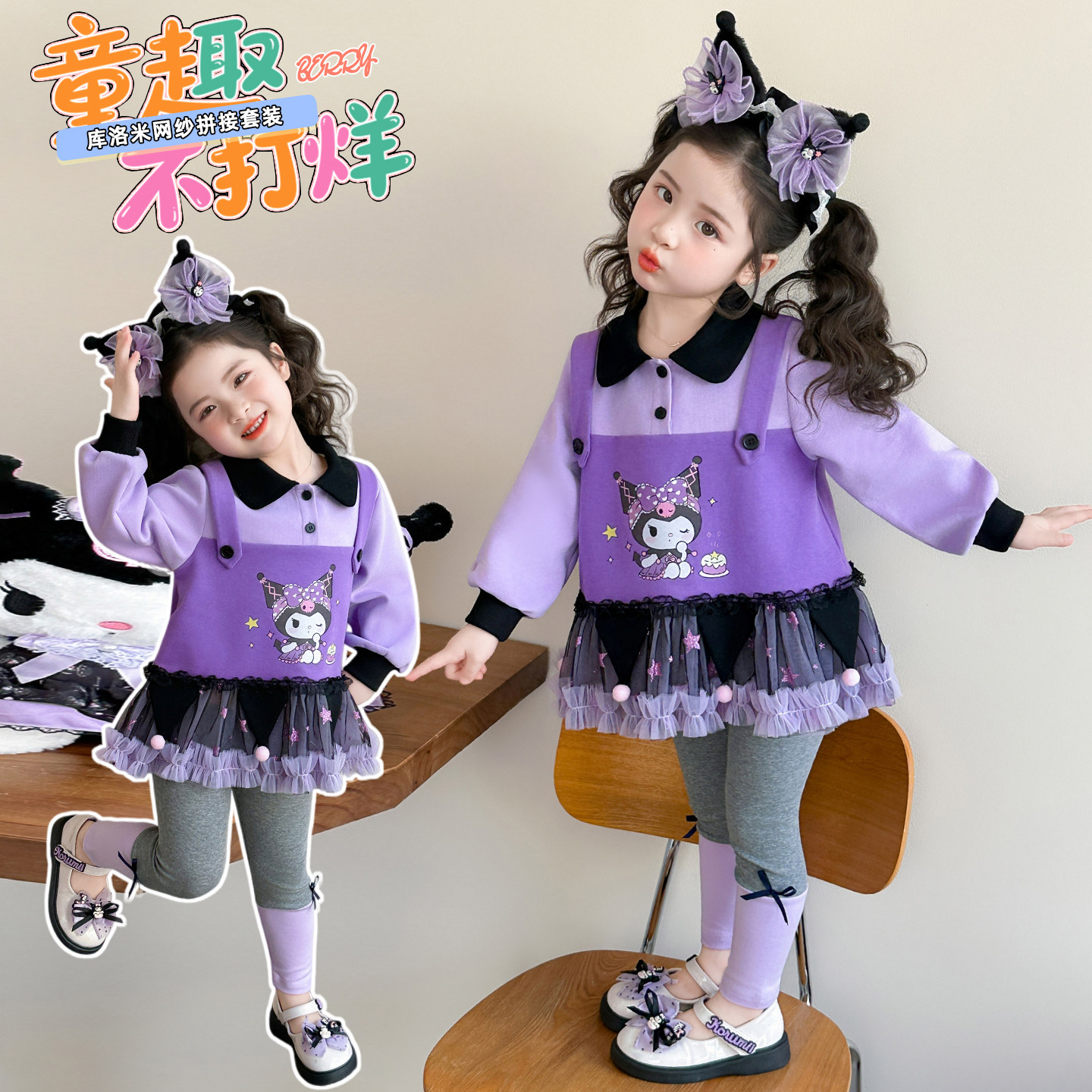 女童园服校服学院演出服宝宝库洛米卫衣打底宝宝cos服表演两件套