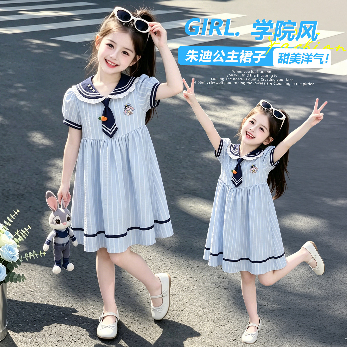 女童朱迪连衣裙夏季新款女孩公主裙兔子警官裙子儿童演出服毕业照