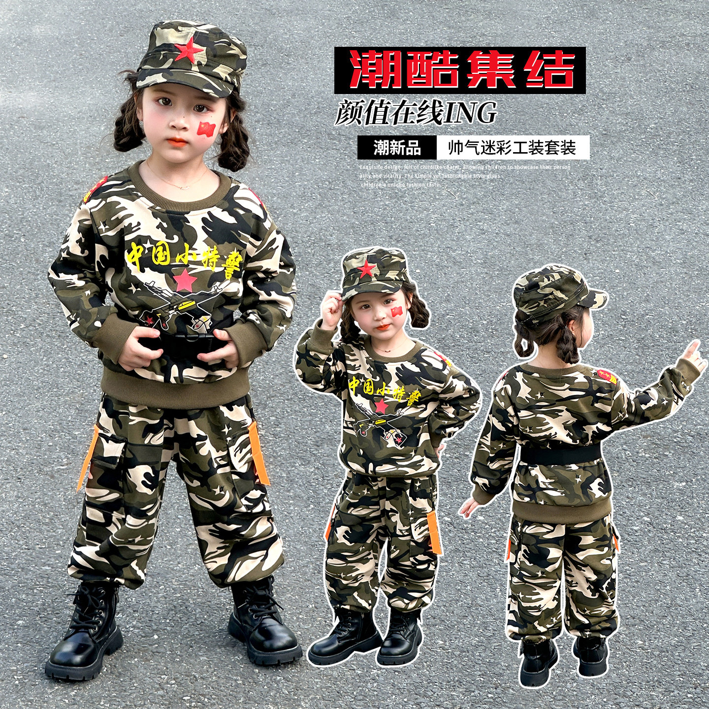 男女童长袖套装开学季表演训练服迷彩两件套幼儿园军训国庆演出服