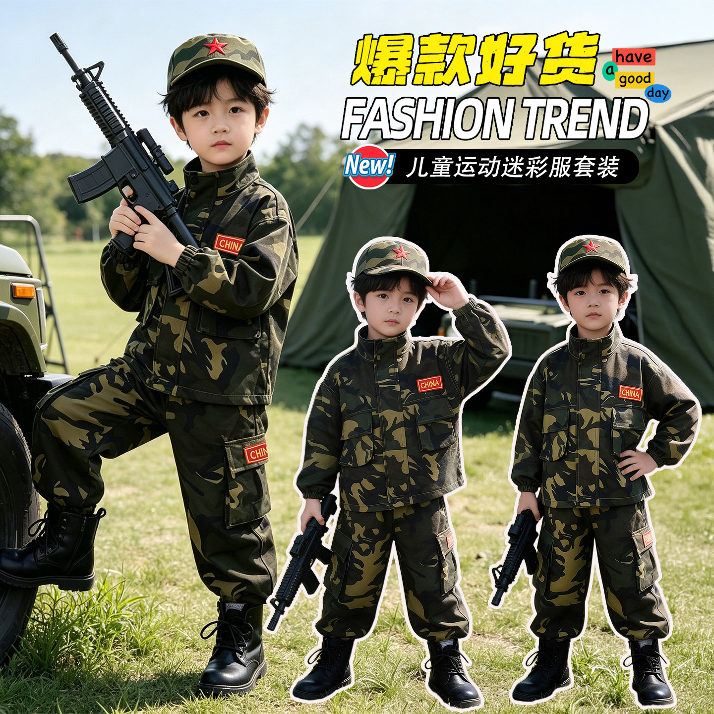 国庆儿童表演服秋季学生训练服迷彩套装中大童军训演出服户外运动