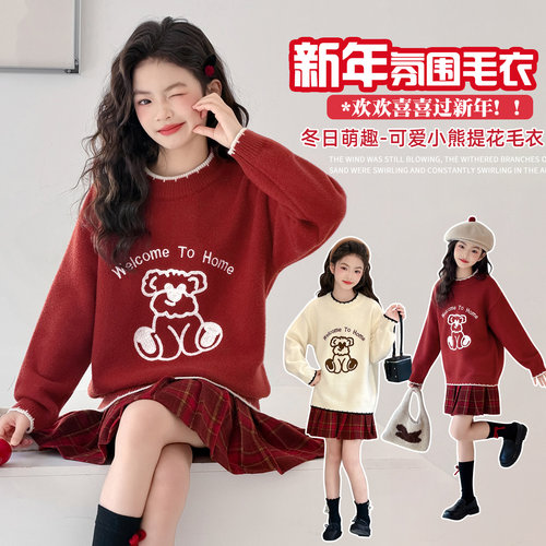 女童毛衣秋冬新款女孩加厚针织衫中大儿童韩版保暖打底衣服秋装潮