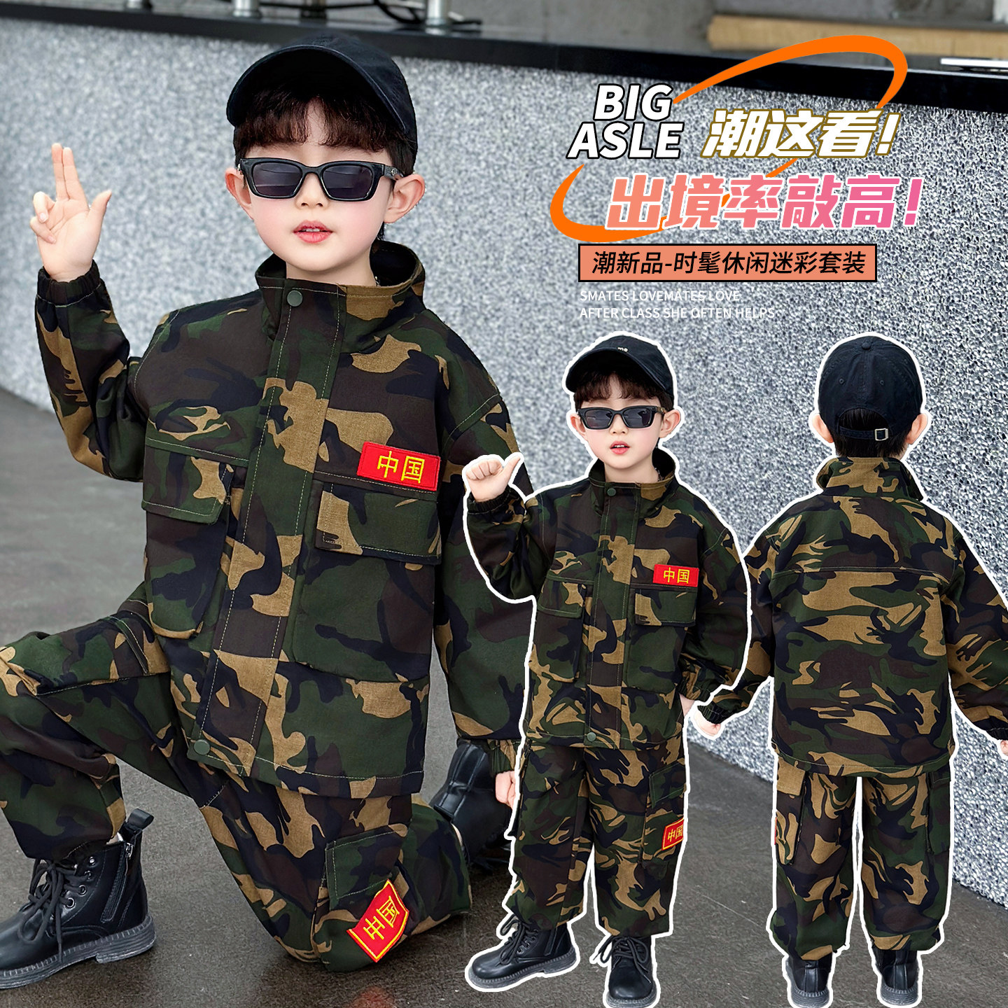 小学生迷彩服套装春秋款儿童军训服中大童幼儿园表演服国庆演出服