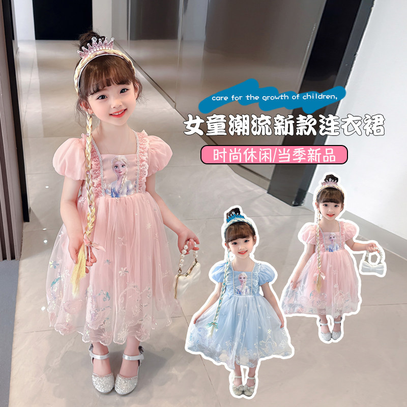 女孩夏装爱莎纱纱裙公主裙子女童可爱蕾丝长裙两件套夏季礼服裙