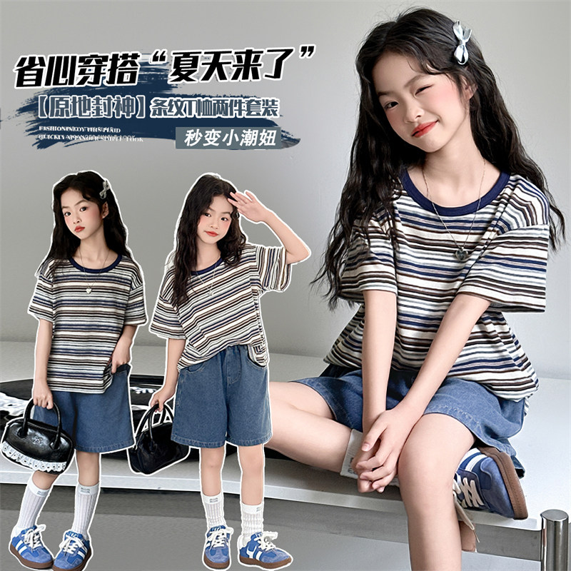 女童T恤套装夏季韩版女孩短袖牛仔短裤两件套大童条纹上衣热裤