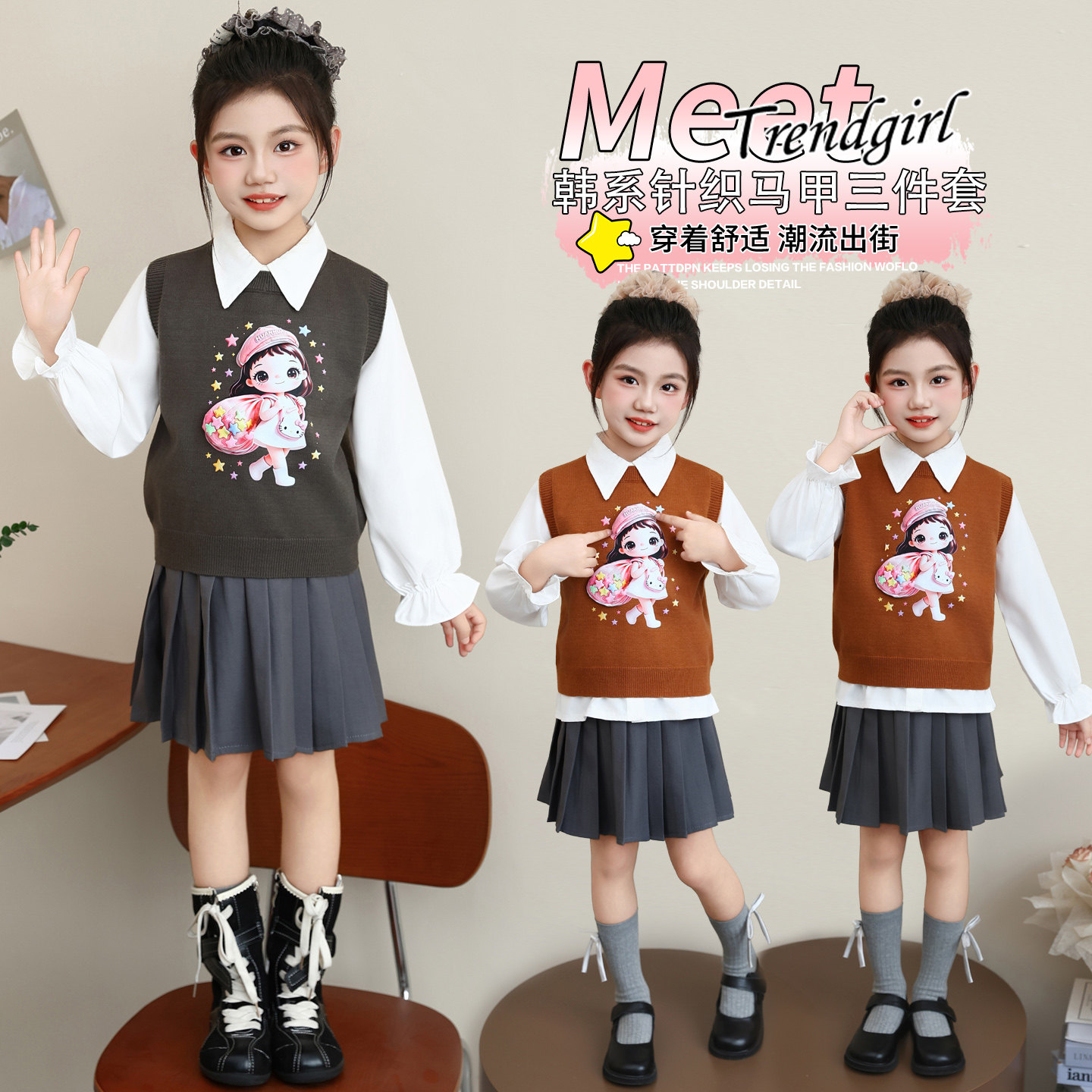女孩衬衫马甲百褶裙套装2026新款春秋款大童针织毛衣学院风短裙