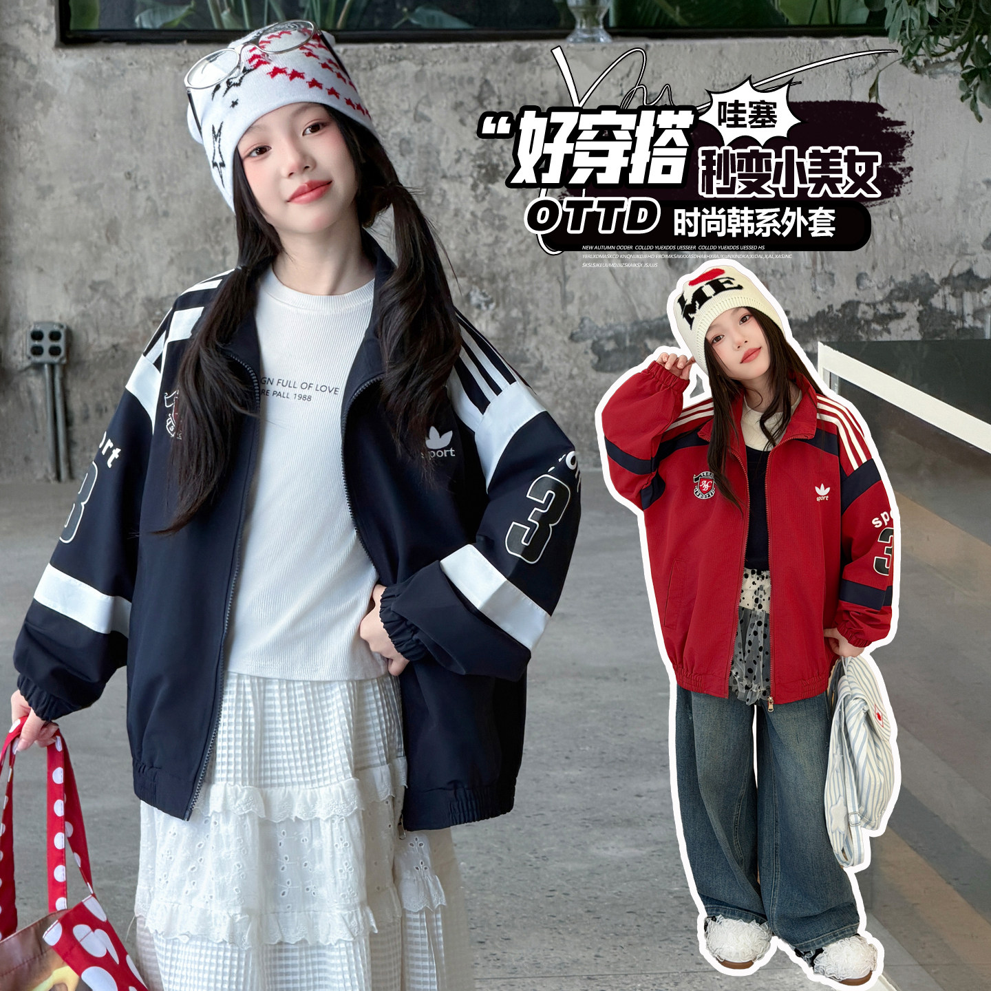 女童开衫外套2026秋季新款女孩休闲夹克上衣中大儿童棒球服秋装潮