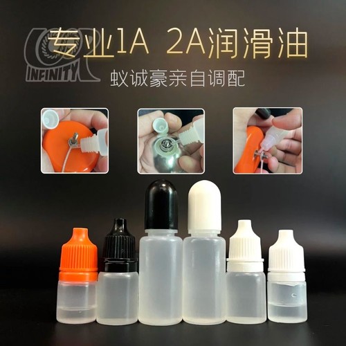 蚁诚豪调配润滑油2A1A