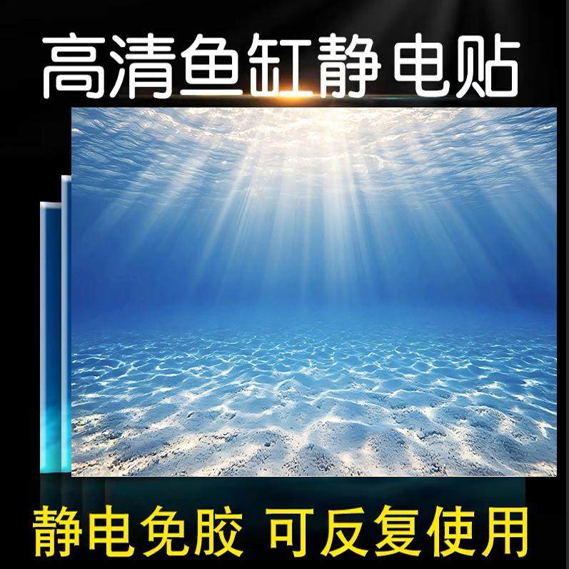鱼缸背景贴纸海洋世界海底高清画水族箱壁纸防水免胶自粘外贴