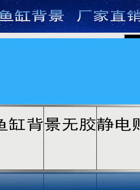 鱼缸背景贴纸深浅蓝色黑色蓝绿色渐变底部贴纸免胶自粘外贴喷水贴