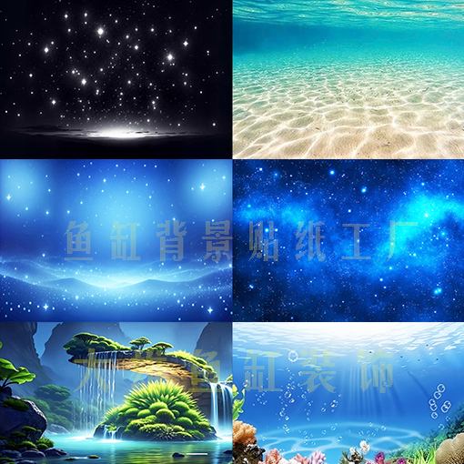 鱼缸背景贴纸定制高清立体图5D海底造景外贴无胶静电贴