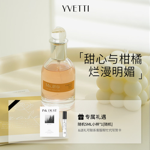 希汀50ml柑橘味女士香水持久淡香