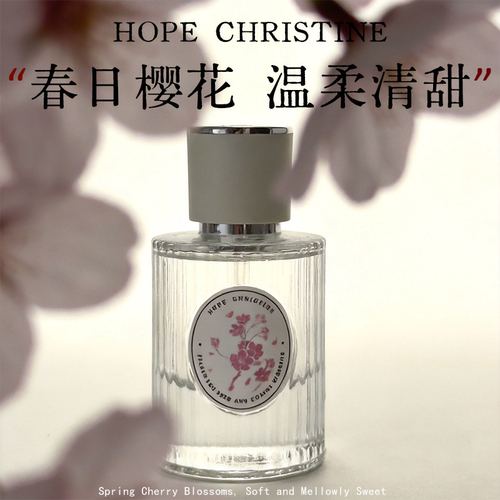 希汀50ML高还原樱花纯正自然