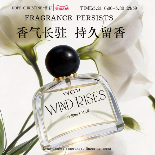 希汀山茶花香水女士持久淡香50ml