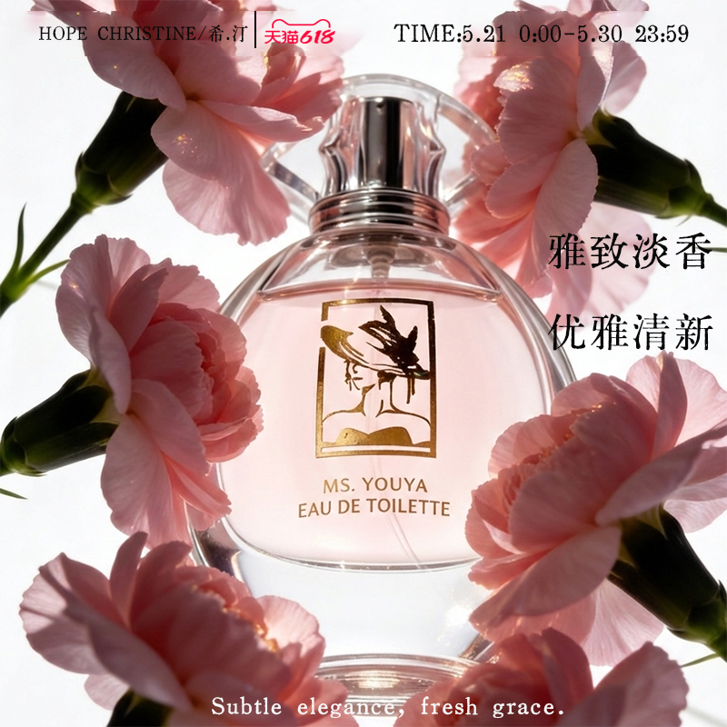 【618狂欢】希汀鎏金木质花香水女士持久留淡香女生日礼物盒正品