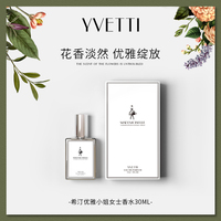 優(yōu)雅香水希汀生日禮物持久淡香女