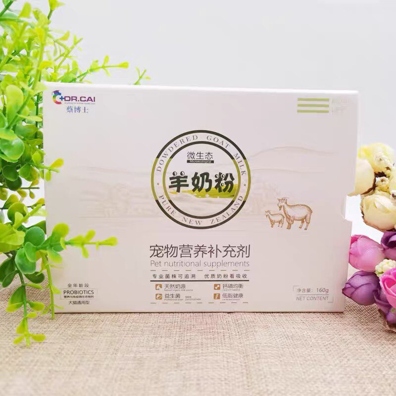 蔡博士宠物专用羊奶粉猫狗补钙营养10g*16包【新老包装随机发货】