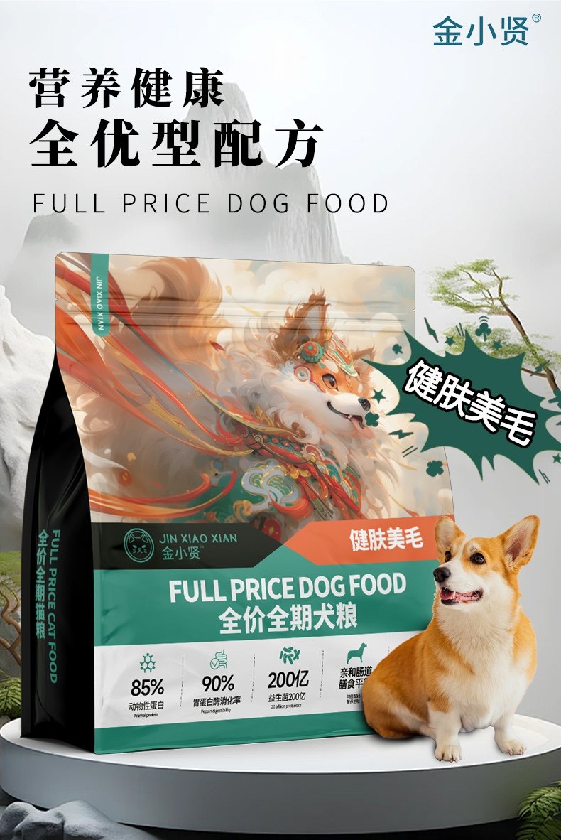 金小贤仙侠系列全价全期犬粮鸭肉1.5kg,宠物/宠物食品及用品,狗全价风干/烘焙粮,淘宝优惠券,粉丝福利购,淘宝优惠卷