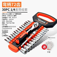 Кличная ручка 72 зуба 1/4 маленькие полеты 30 штук (отправьте перчатки)