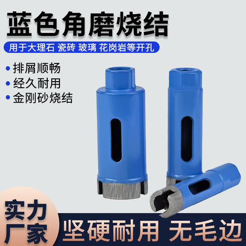 角磨机开孔器石材打孔玻璃瓷砖钻头陶瓷大理石手磨机开孔连接杆