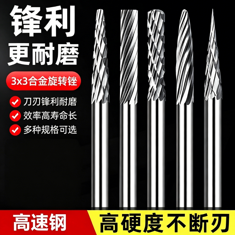 旋转锉刀3mm钨钢铣刀金属电磨头螺纹硬质合金打磨头搓刀旋转件