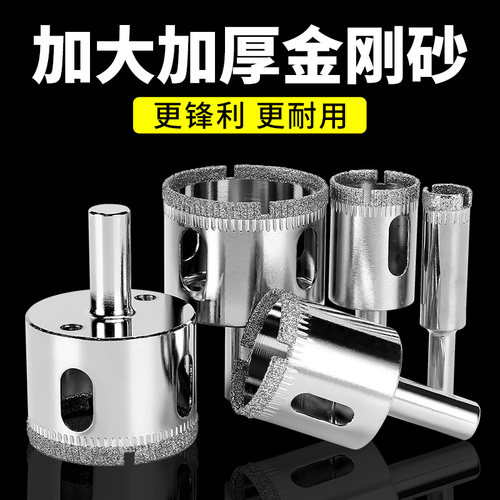 瓷砖钻头玻璃开孔器全套