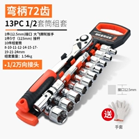 Кличная ручка 72 зуба 1/2 Большой набор по лету 13 -цепей (отправьте перчатки)