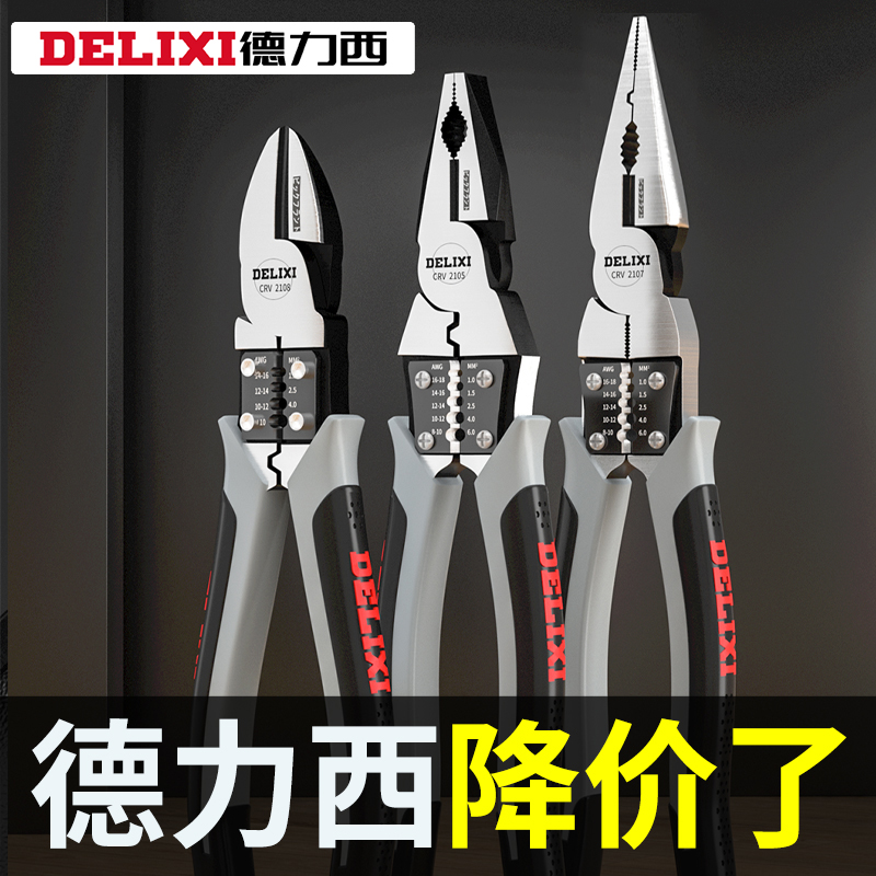 虎钳多功能万用斜口钳钢丝钳