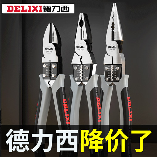 虎钳多功能万用斜口钳钢丝钳