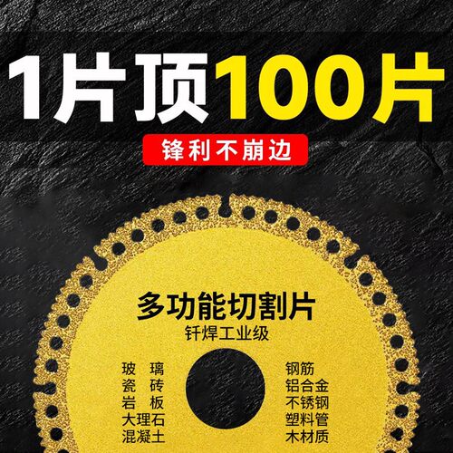 多功能复合切割片玻璃瓷砖岩板水泥大理石铁木材角磨机锯片连接杆