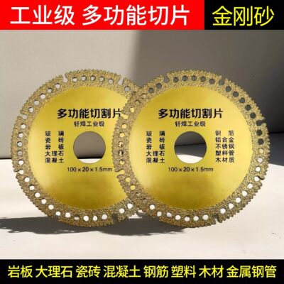 多功能复合切割片玻璃瓷砖