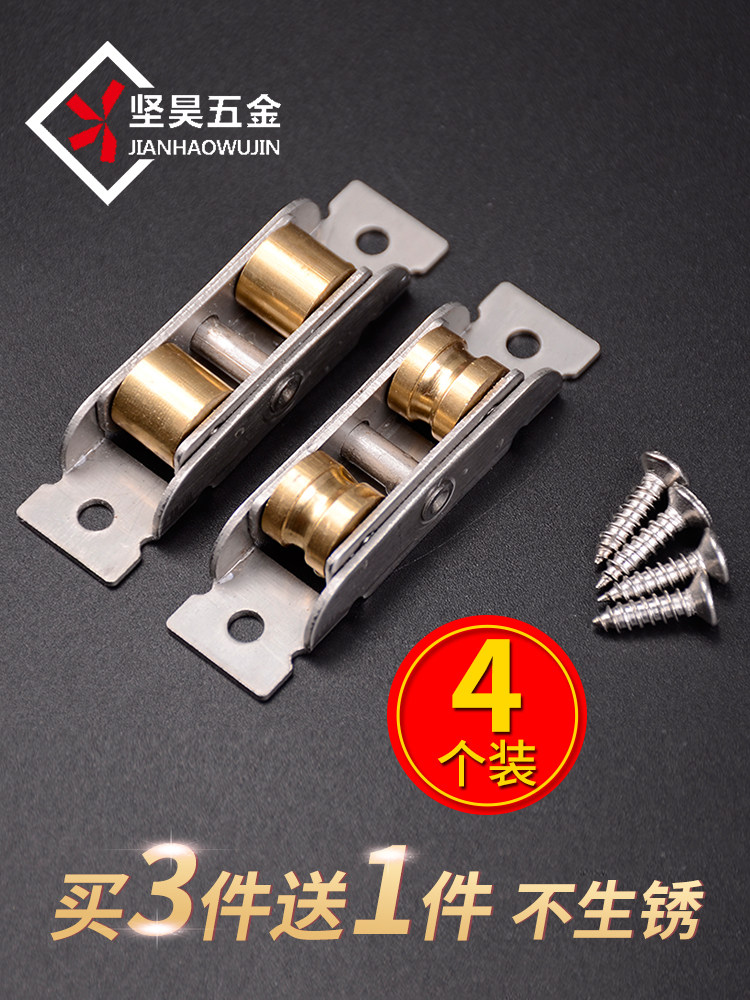 塑钢门窗滑轮老式推拉门移门玻璃窗户轨道下配件铝合金凹槽滚轮子